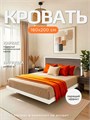 Кровать парящая металлическая 160х200 см, двуспальная, Ясень Анкор 282ЯсеньАнкор