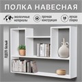 Полка настенная навесная универсальная, Белая, 93,5х60х16 см, ЛДСП 93Б