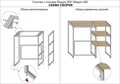 Стеллаж Полка для стиральной машины в ванную комнату/Дуб Золотистый 606